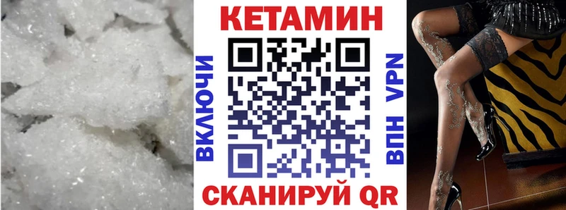 Кетамин ketamine  Тамбов 