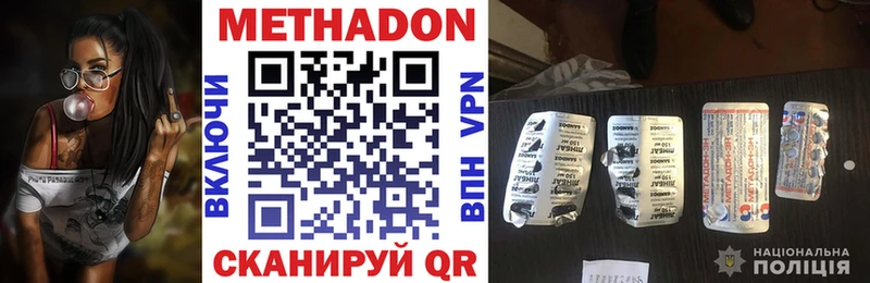 МЕТАДОН кристалл  хочу наркоту  Тамбов 
